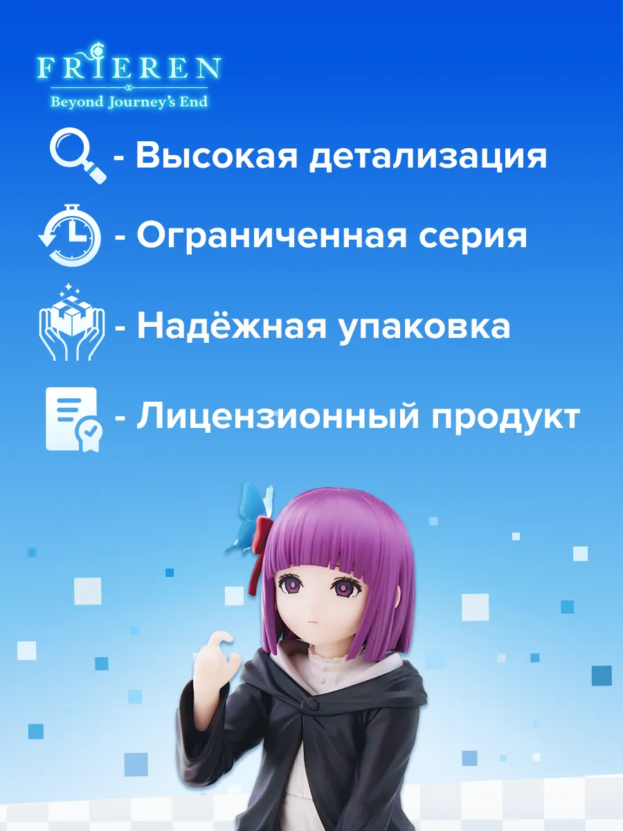 Фигурка аниме Провожающая в последний путь Фрирен Ферн 10см