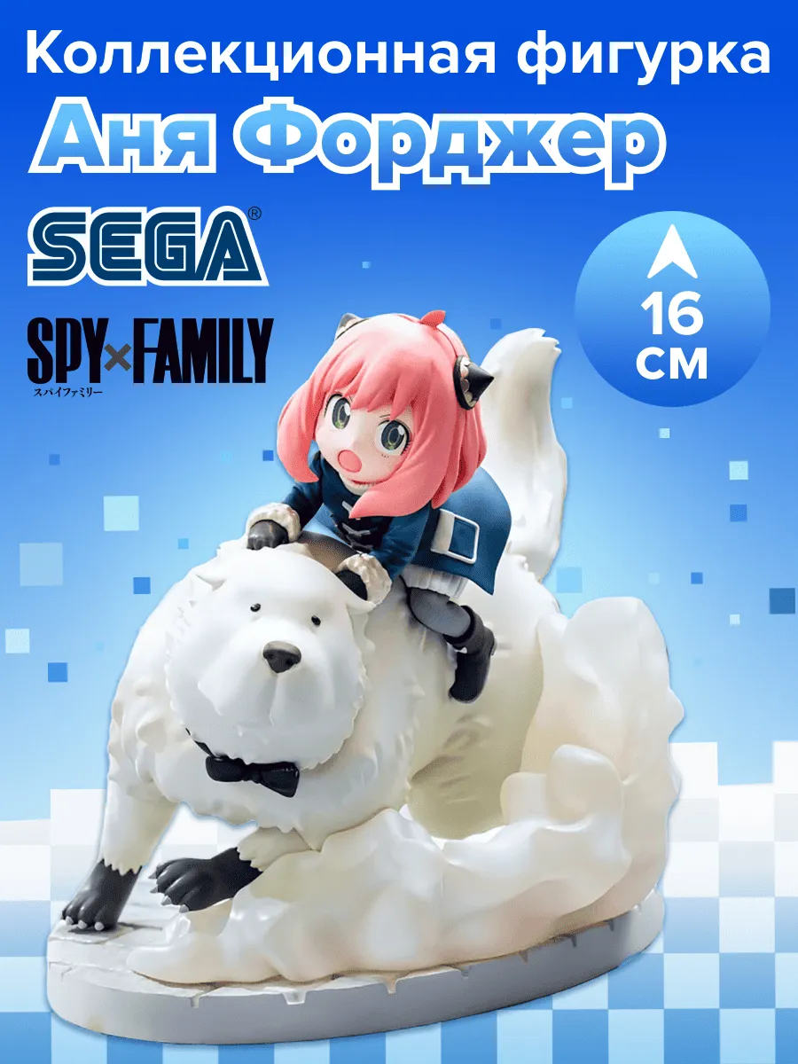 Фигурка аниме SEGA Семья Шпиона Аня Форджер и Бонд 16 см