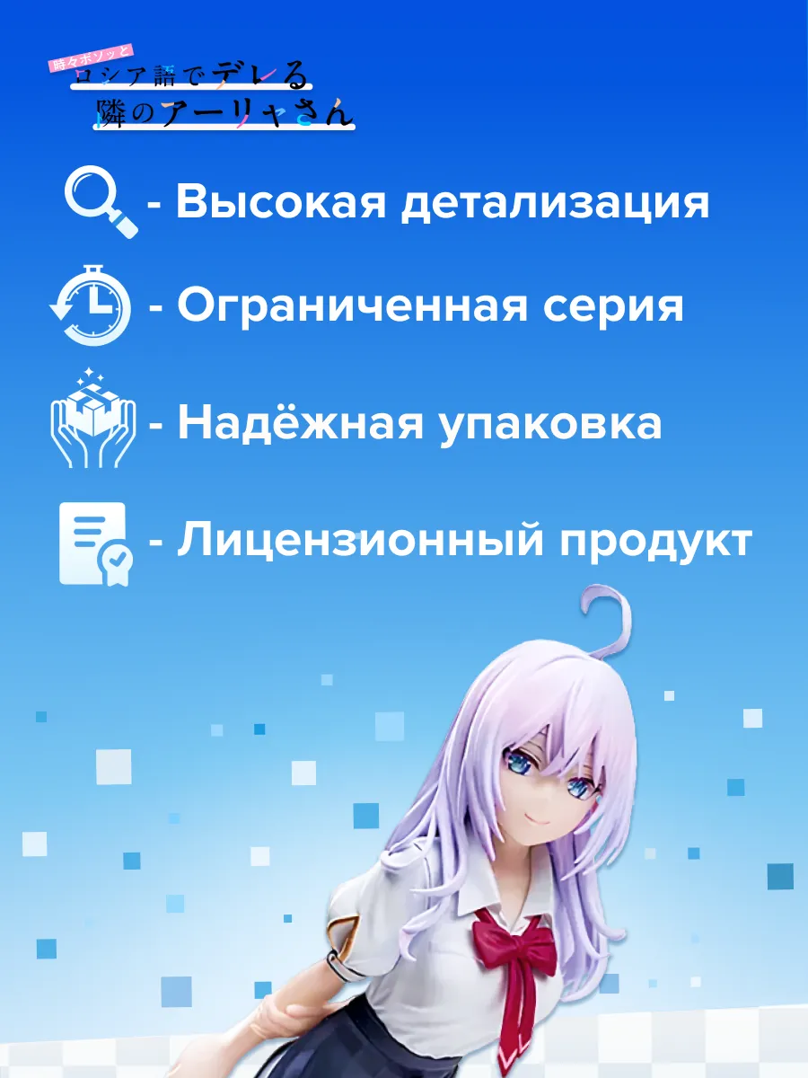 Фигурка аниме SEGA Аля кокетничает со мной по-русски Аля 19с