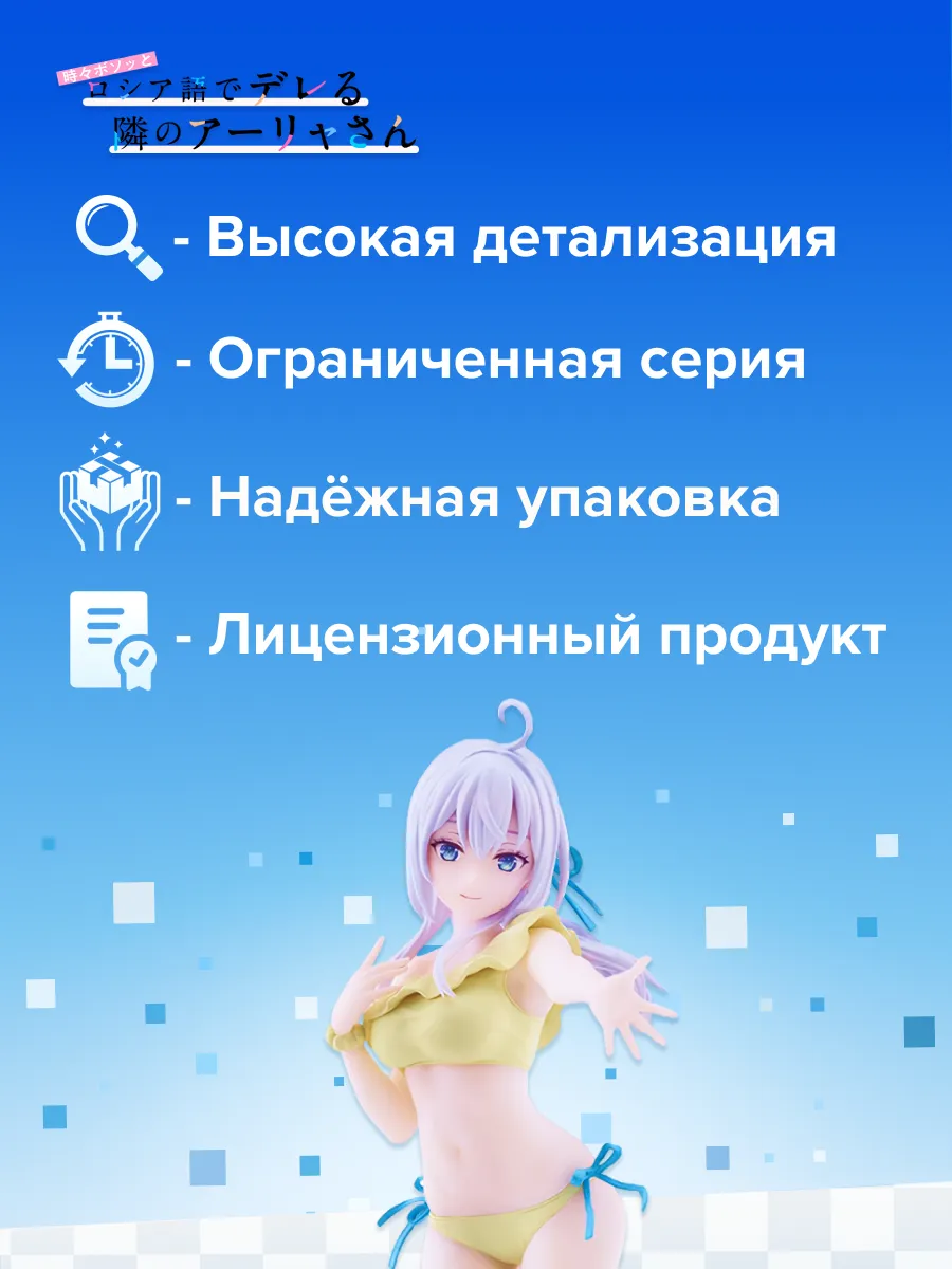 Фигурка аниме SEGA Аля кокетничает со мной по-русски 19см Фигурка аниме SEGA Аля кокетничает со мной по-русски 19см