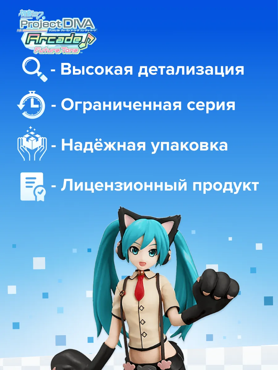 Фигурка аниме SEGA Хатсунэ Мику Кошка Hatsune Miku Cat 23 см