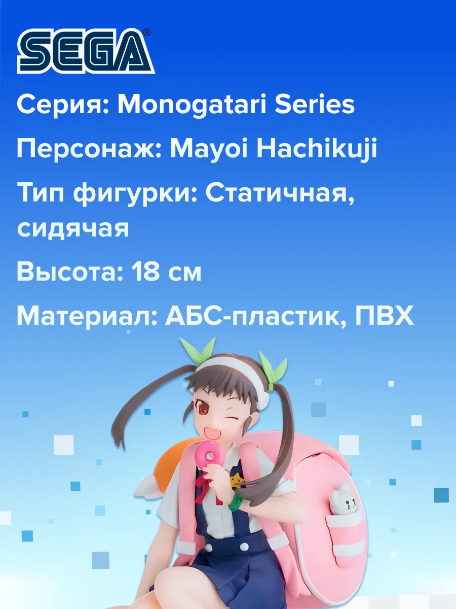 Фигурка аниме SEGA Моногатари Маей Хатикудзи 18см 41559