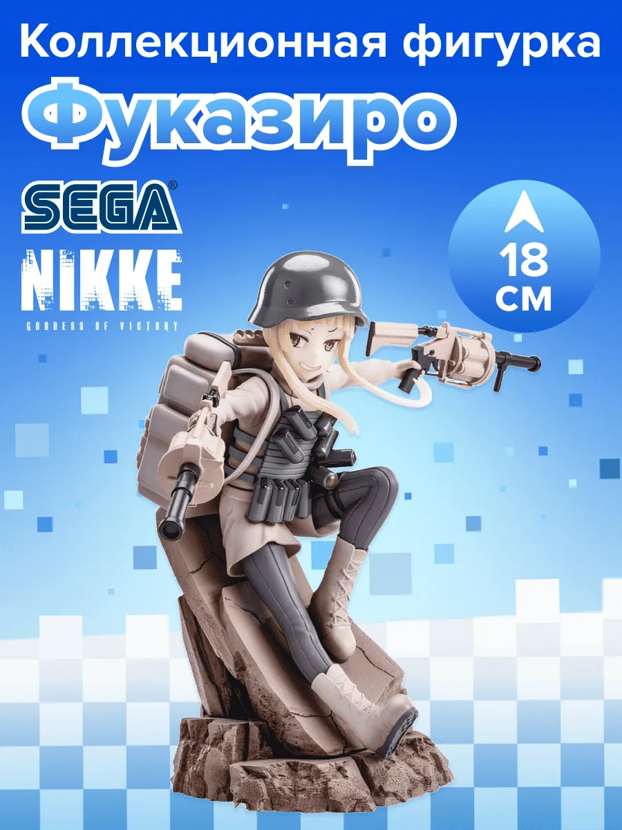 Фигурка аниме SEGA Мастера Меча Онлай Фуказиро 17см