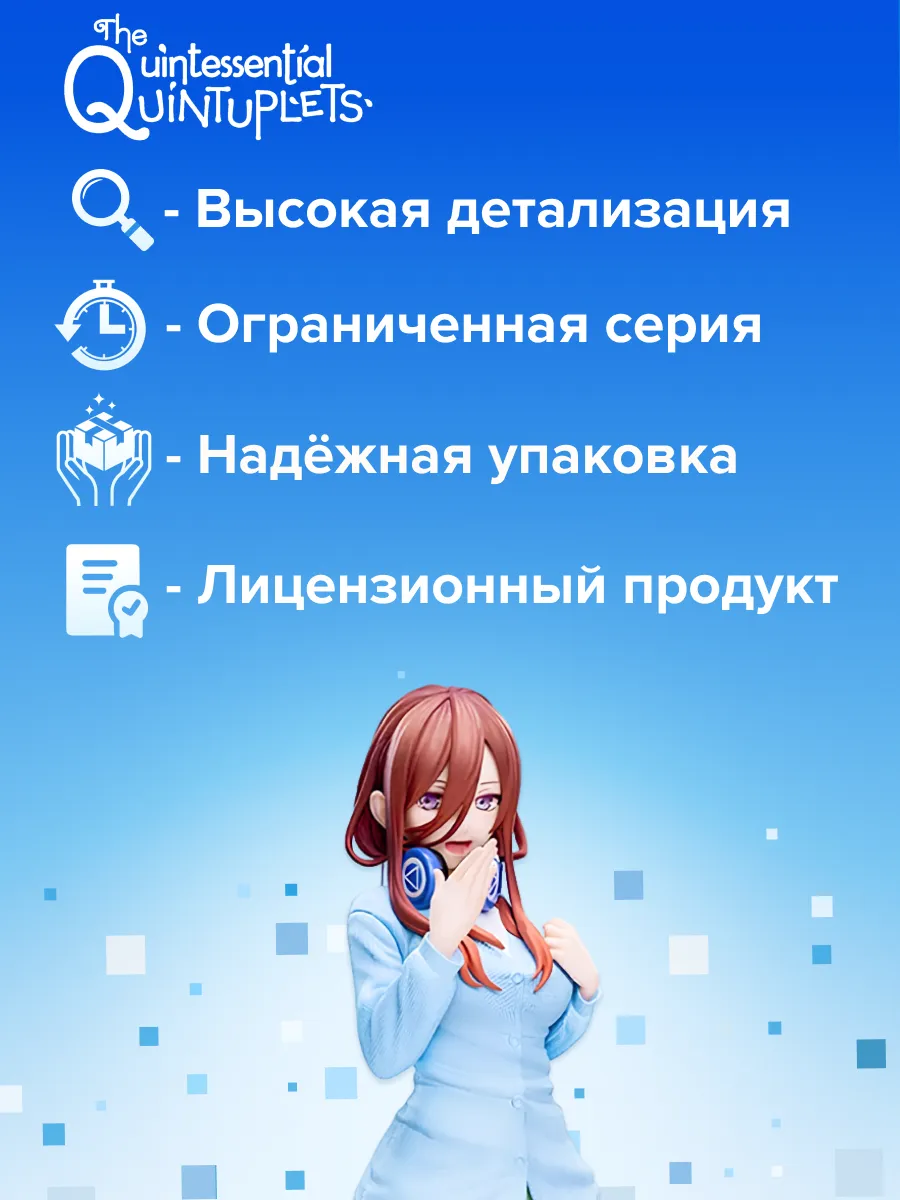 Фигурка аниме SEGA Пять Невест Мику Накано Miku Nakano 20см
