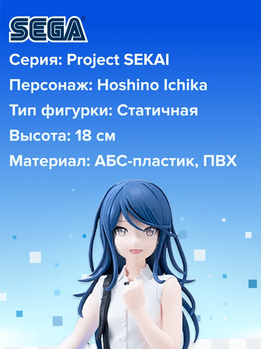 Фигурка аниме SEGA Хатсунэ Мику Хошино Ичика 16см