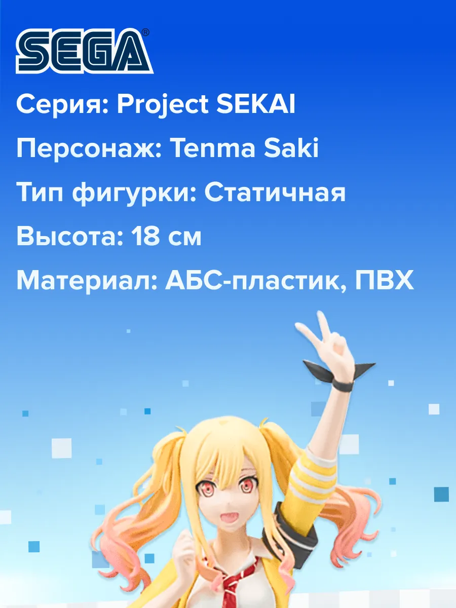 Фигурка аниме SEGA Хатсунэ Мику Тенма Саки Tenma Saki 16 см