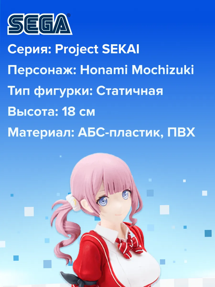 Фигурка аниме SEGA Хатсунэ Мику Мочизуки Хонами Honami 16 см