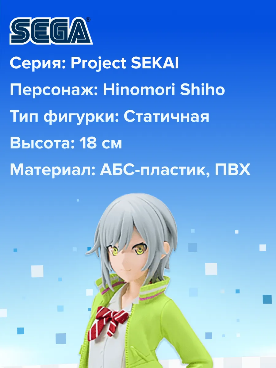 Фигурка аниме SEGA Хатсунэ Мику Хиномори Шихо 16см