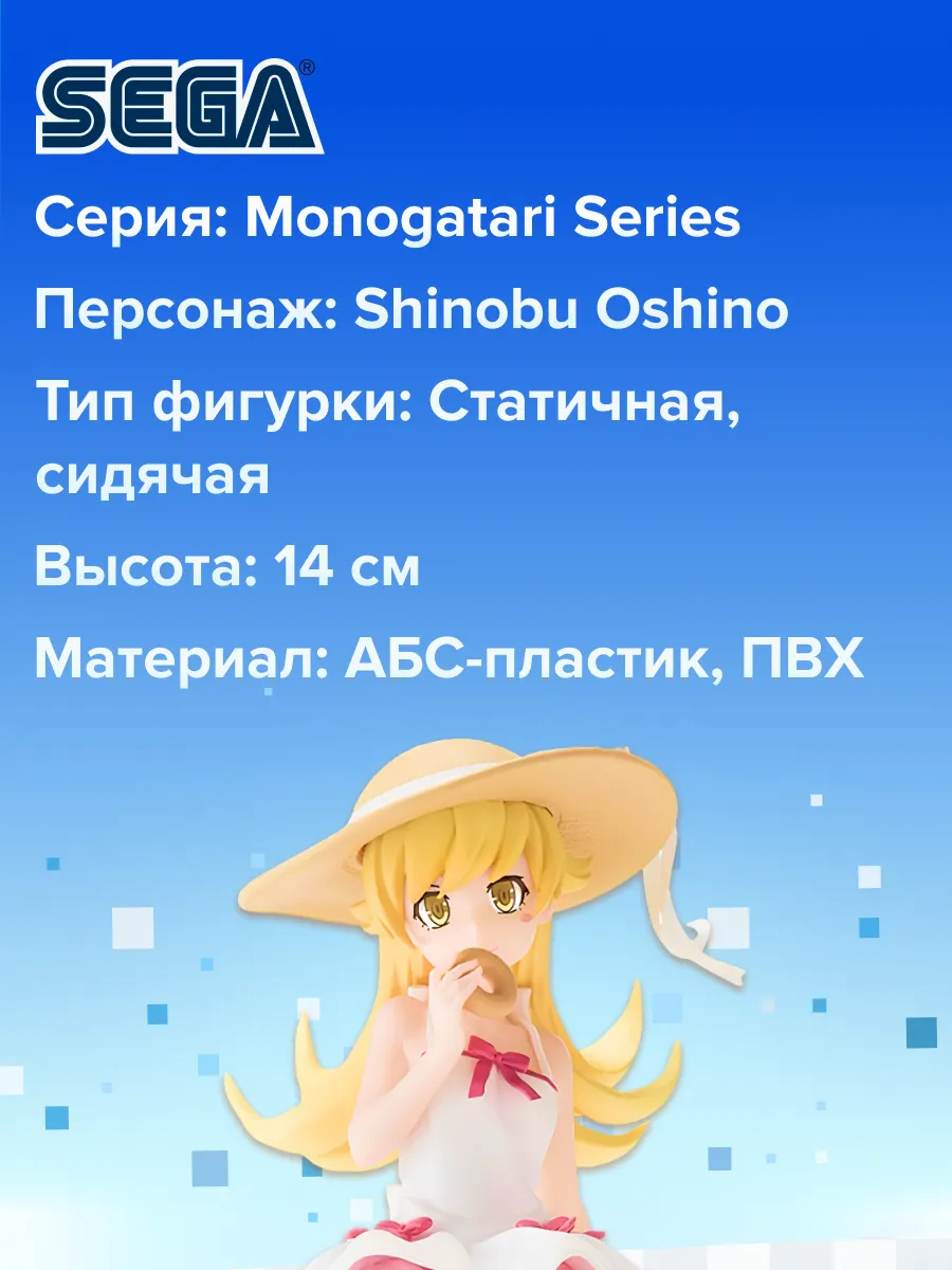 Фигурка аниме SEGA Моногатари Шинобу Ошино 14см 39549