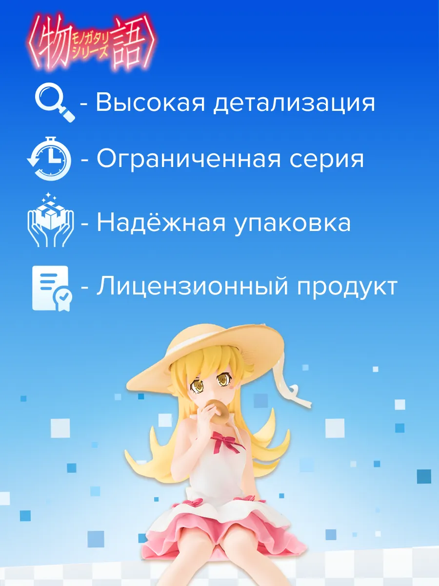 Фигурка аниме SEGA Моногатари Шинобу Ошино 14см 39549