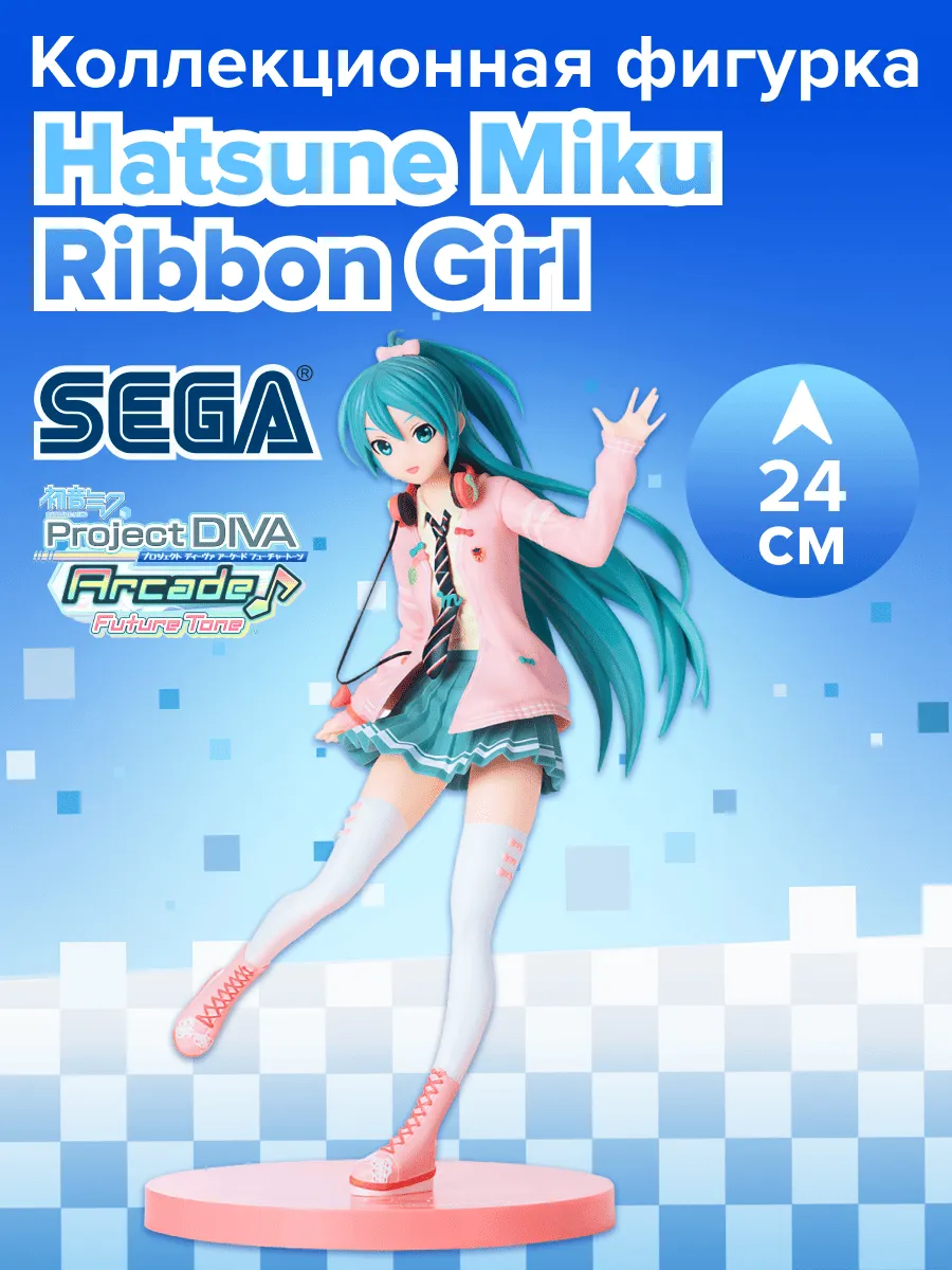 Фигурка аниме SEGA Хатсунэ Мику Ribbon Girl 24см