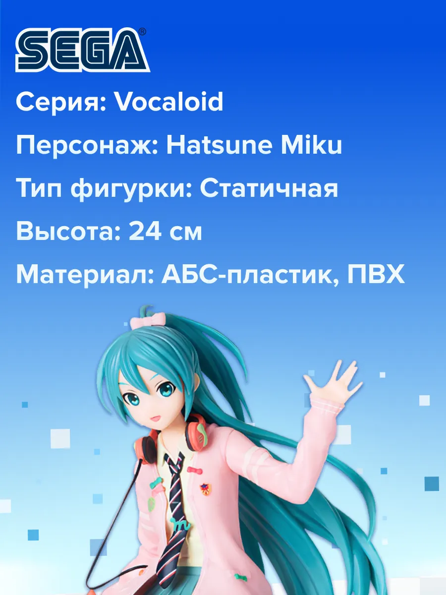 Фигурка аниме SEGA Хатсунэ Мику Ribbon Girl 24см
