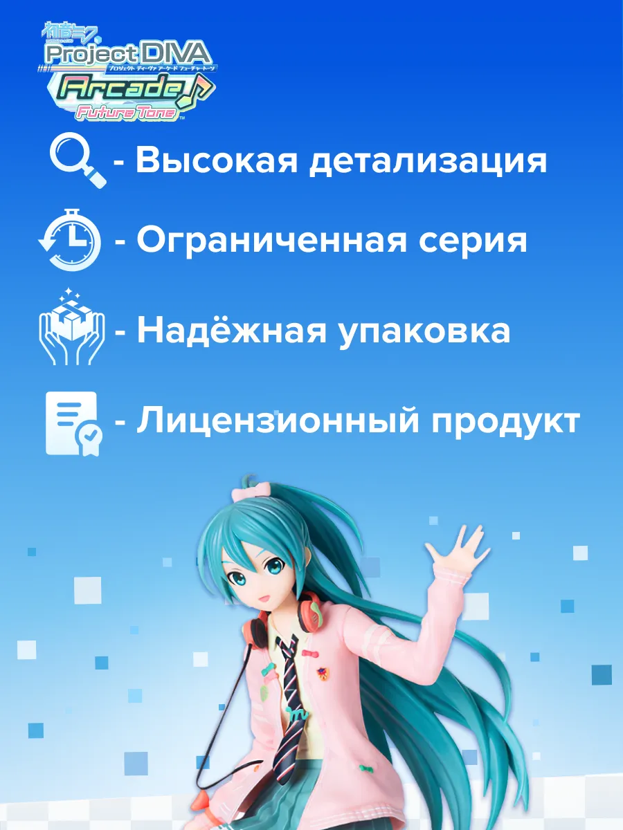 Фигурка аниме SEGA Хатсунэ Мику Ribbon Girl 24см