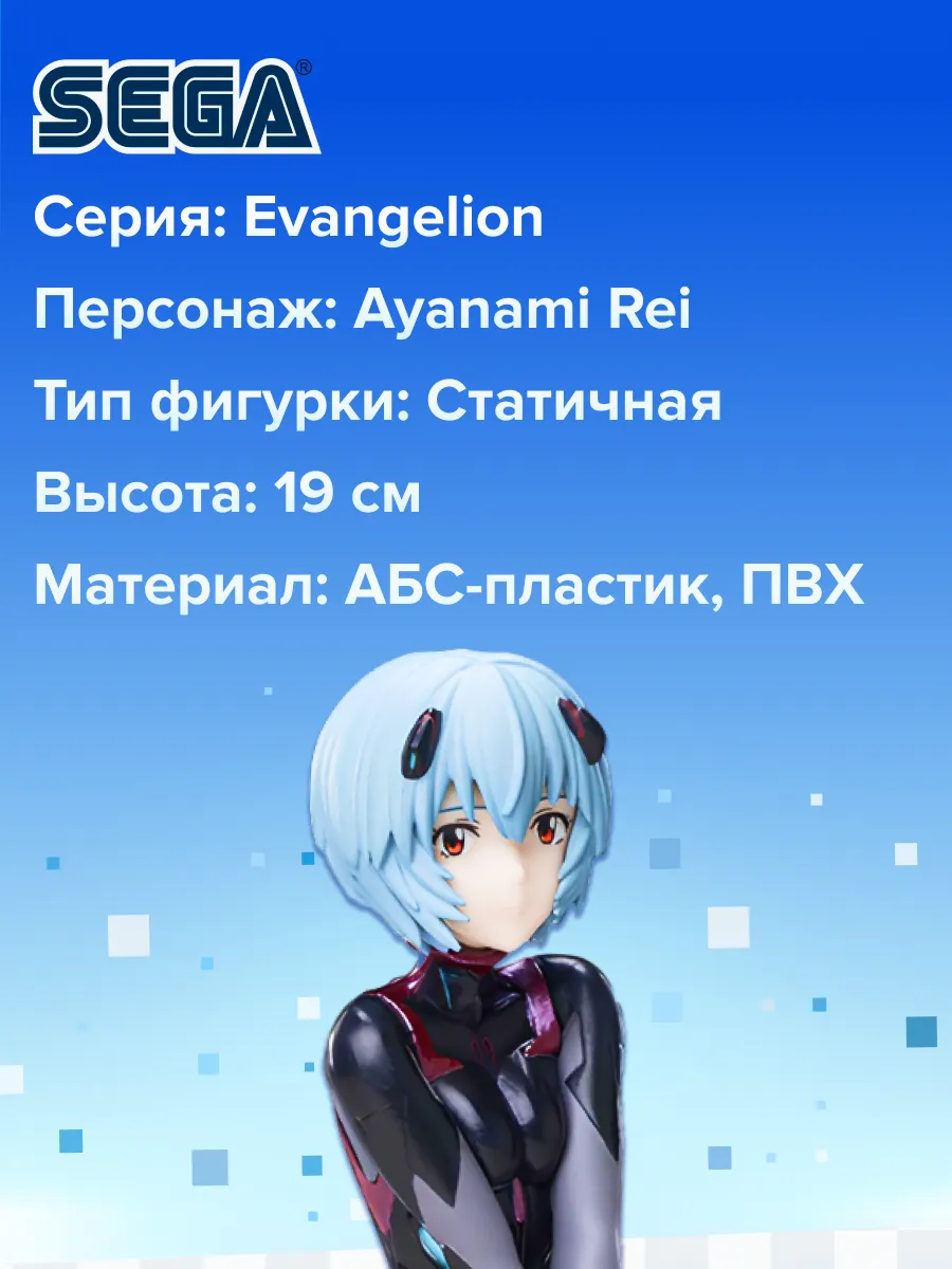 Фигурка аниме SEGA Евангелион Аянами Рей Evangelion 19 см