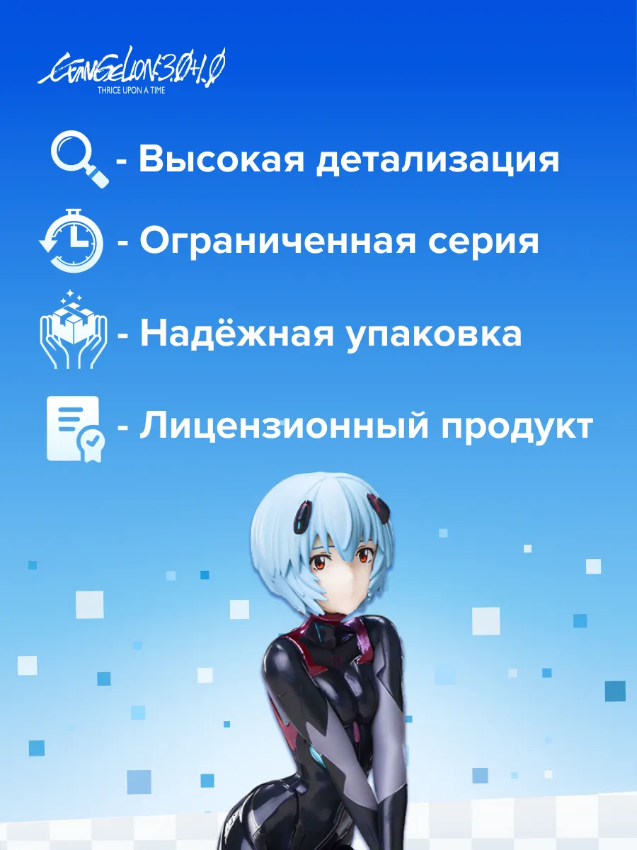 Фигурка аниме SEGA Евангелион Аянами Рей Evangelion 19 см