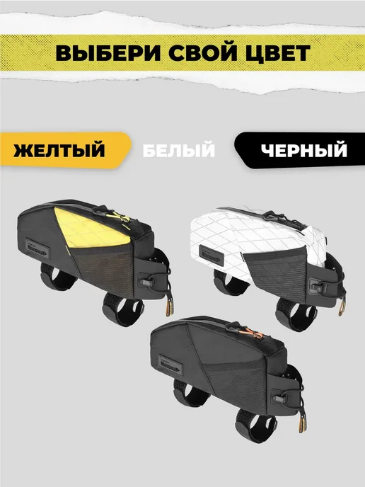 Велосумка на раму, белый, фото 2