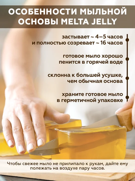 MELTA Мыльная основа желе, белый, фото 6