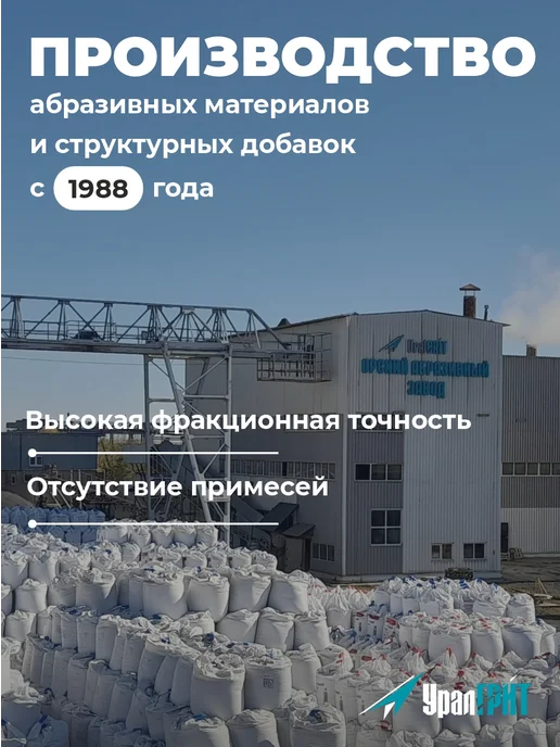Уралгрит Купершлак абразив для пескоструя 25кг. фракция 0,5-1,5, 25 кг, фото 2