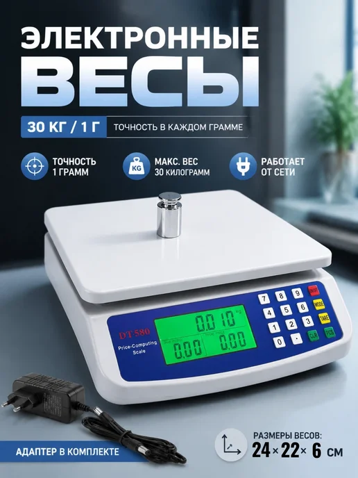 Высокоточные электронные кухонные весы 30 кг, 30 кг, фото 2