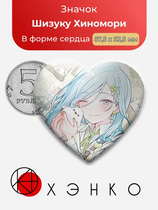 Шизуку Хиномори из Project Sekai значок