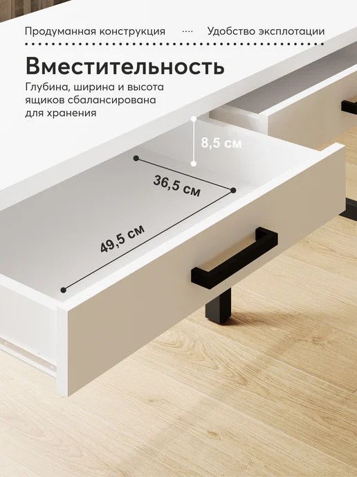 Make Mebel Стол письменный с ящиками Норд 120х50 см, Белый черный, 120x50 см, фото 4