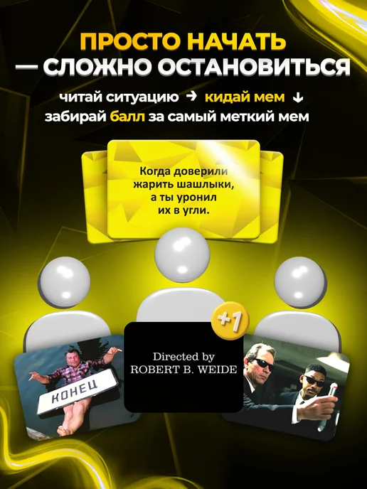 RocketGames Настольная игра мемы для компании, вариант, фото 2