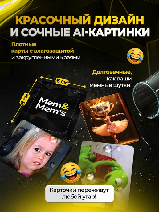 RocketGames Настольная игра мемы для компании, вариант, фото 4