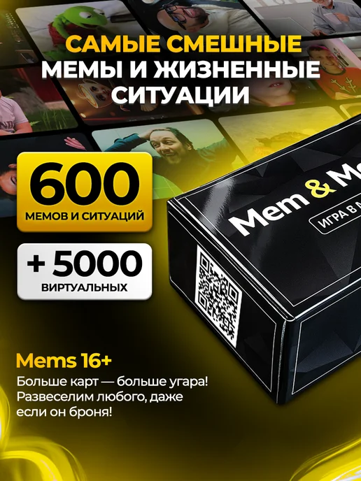 RocketGames Настольная игра мемы для компании, вариант, фото 5