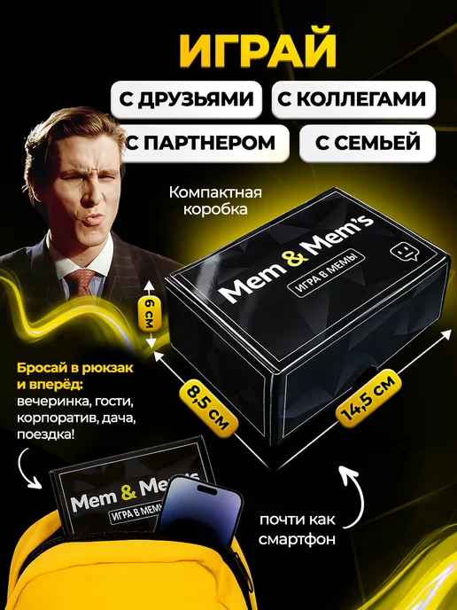 RocketGames Настольная игра мемы для компании, вариант, фото 7