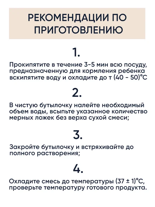Беллакт Питание смесь детская с рождения 0-6 молочная 1 премиум, 12 шт, фото 3