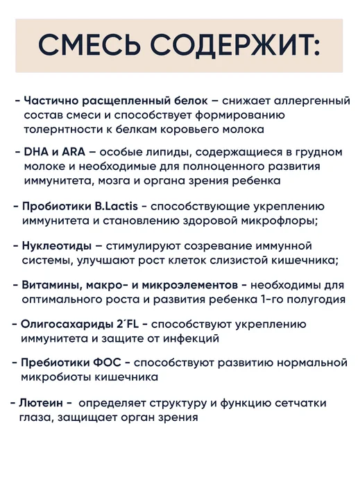 Беллакт Питание смесь детская с рождения 0-6 молочная 1 премиум, 12 шт, фото 4