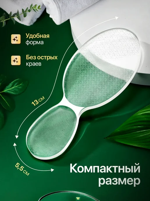 stil cosmetics Терка для пяток лазерная нано пемза педикюрная пилка, белый, фото 3
