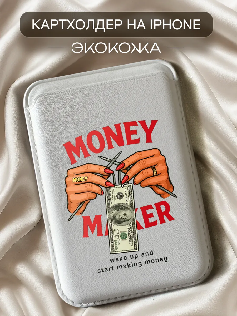 Женский картхолдер на iPhone