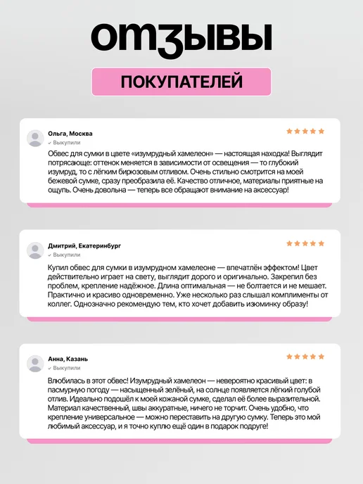 Нити творчества Брелок обвес для телефона, вариант, фото 8