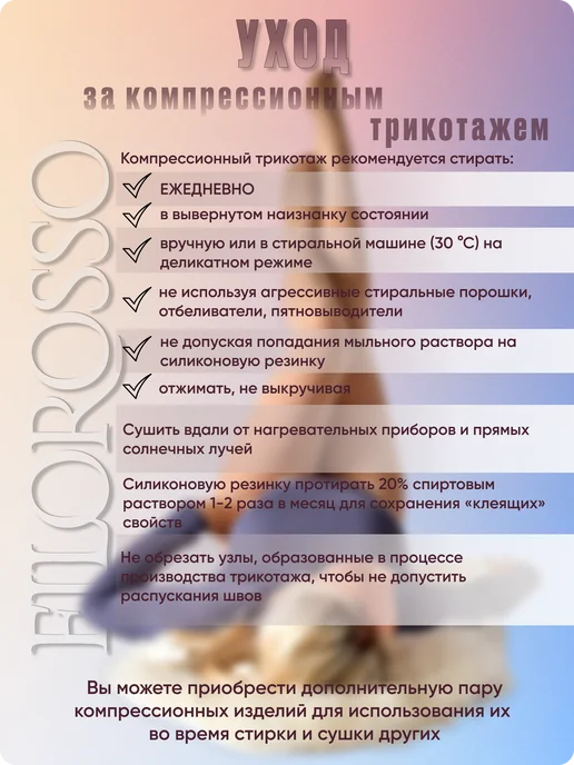 FILOROSSO Компрессионные колготки для беременных 1 класс 70 den, бежевый, фото 8