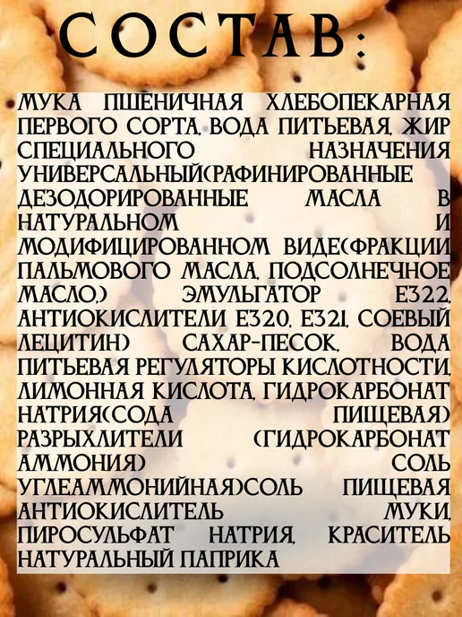 Яшкино Сладости Крекер BRUNCHERS соленый, 2 пачка по 300 гр, 300 г, в упаковке 1 кг, фото 3