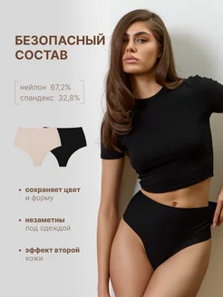 Трусы женские набор бесшовные с высокой посадкой LINGEAMO. Цвет телесный, бежевый, черный. Вид 5.