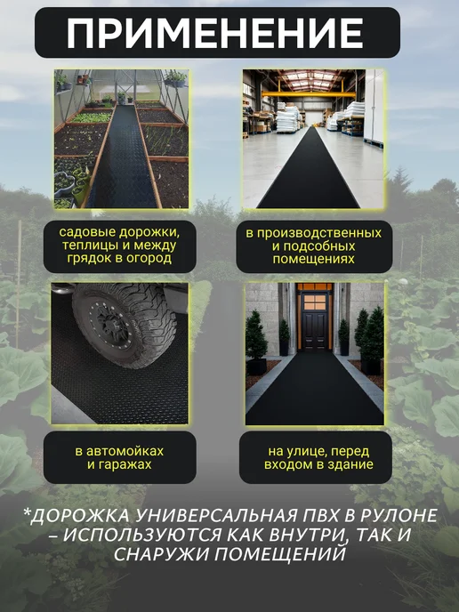 Садовая дорожка рулонная противоскользящая 40х1000, 40x1000, фото 4