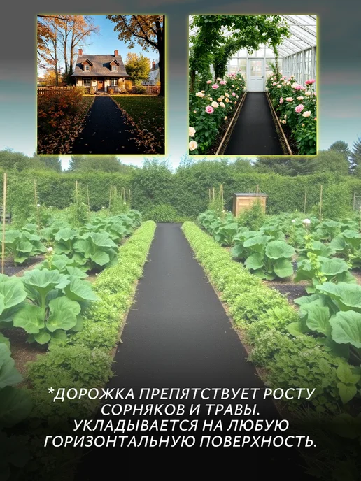 Садовая дорожка рулонная противоскользящая 60х600, 60x600, фото 5