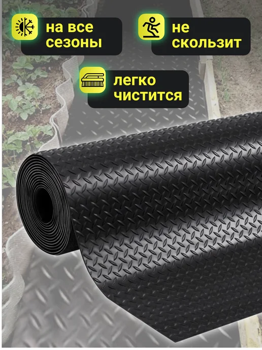 Садовая дорожка рулонная противоскользящая 60х1000, 60x1000, фото 3