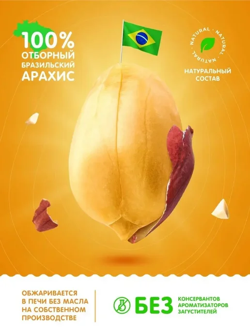 MaryJane's Арахисовая паста карамельная с дробленым арахисом 1 кг, 2 кг, фото 2
