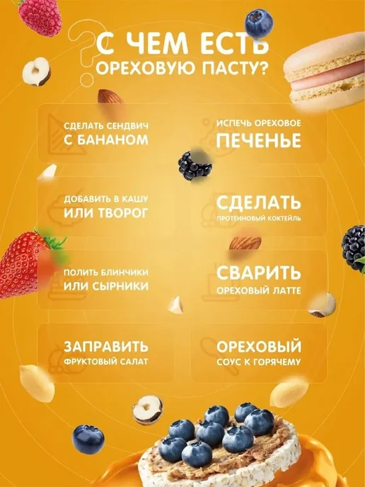 MaryJane's Арахисовая паста карамельная с дробленым арахисом 1 кг, 2 кг, фото 3