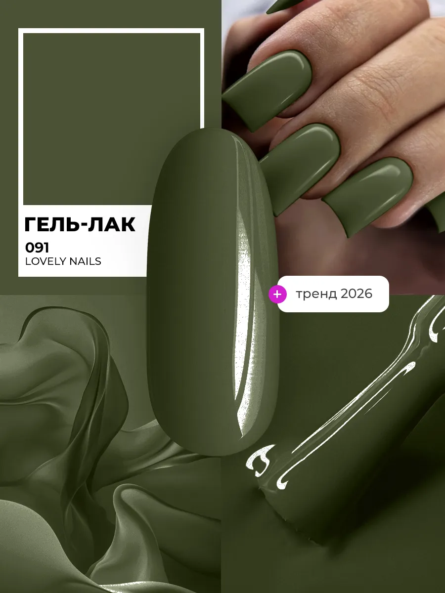 Цветной Зеленый гель лак для ногтей