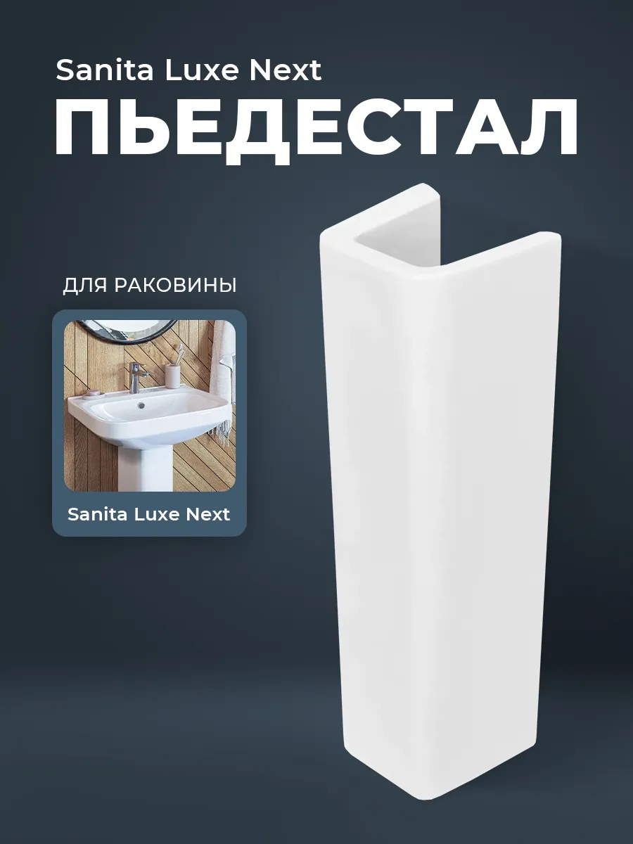 Пьедестал Next NXTSLPD01