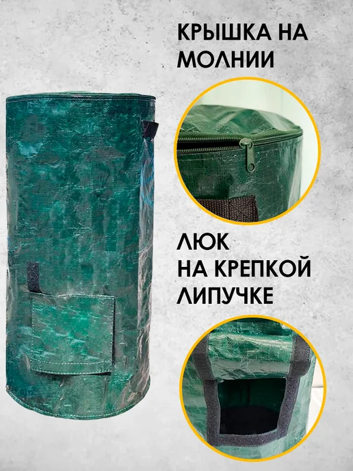 Компостер садовый лёгкий мешок 58л, 58 л, фото 3