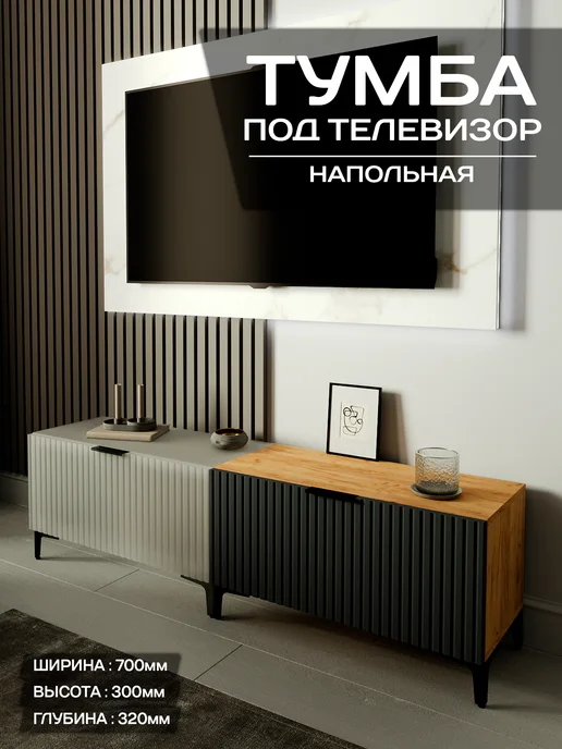 HOMZI Тумба под телевизор напольная 70 см, черный, фото 2