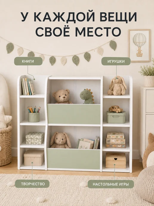 sitstep Детский стеллаж для книг и игрушек, Монтессори, фисташка, белый, фото 2