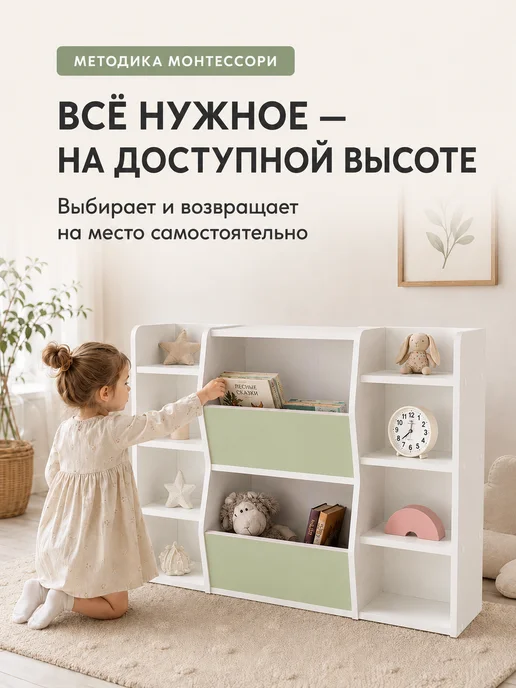 sitstep Детский стеллаж для книг и игрушек, Монтессори, фисташка, белый, фото 3