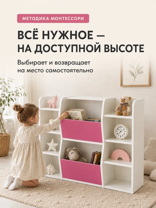 sitstep Детский стеллаж для книг и игрушек, Монтессори, малиновый, белый, фото 2