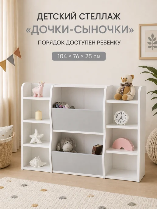 sitstep Детский стеллаж для книг и игрушек, Монтессори, серый, серый